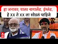 Download Lagu Manoj Jarange on Chhagan Bhujbal : हा जनावर; याला नागालँड,इंग्लंड, हे XX ते XX ला सोडलं पाहिजे