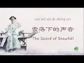 The voice you won't believe it! (CN/ENG/Pinyin) \