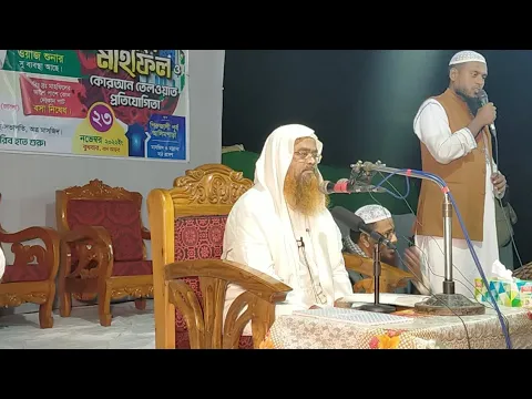 🔴LIVE সরাসরি সম্প্রচার...
ইসলামী আলোচনা