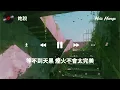林俊傑 (JJ Lin)『她說』HD 高清歌詞版精選【動態歌詞】♪