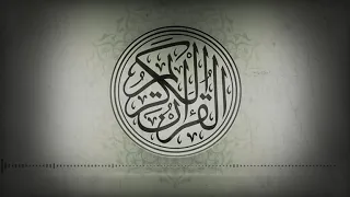 القرآن الكريم بدون حقوق النشر و بدون إعلانات 10 ساعات متواصلة 