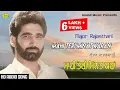 Major Rajasthani ll Mahi Teri Minnat Karan ll Anand Music II New Punjabi Song 2016