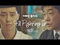 Download Lagu [MV] 이찬솔 - 'Still Fighting It' ＜이태원 클라쓰(Itaewon class)＞ OST Part.1♪