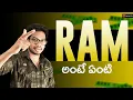 Ram What is Ram Random Access Memory in Telugu