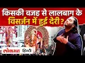 Download Lagu Lalbaugcha Raja Visarjan में क्यों लग गए 36 घंटे, बाप्पा अंबानी और पदाधिकारियों से नाराज़ ? I SK2