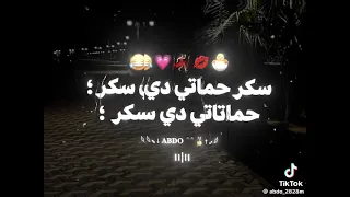 حماتي دي سكر    دندنها