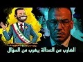Download Lagu Joker Marocain الجوكر المغربي 3 est en direct !