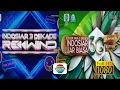 Jeda Iklan Indosiar HD (Spesial 3 Dekade Indosiar) (12 Januari 2025, Complete)