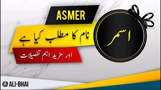 ASMER Name Meaning In Urdu Islamic Baby Girl Name Ali-Bhai