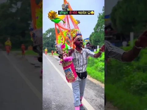 हर कांवड़िये की कहानी 🔱😜 #friend #savan #kawad  #funny #comedy #video