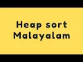 Heap sort in malayalam Data structure