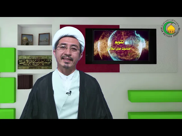 ⁣29  اول ذیقعده سالروز وقوع غزوه حدیبیه - استاد: علی جمعه مظفری