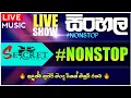 Download Lagu Secret band new nonstop sinhala | Live Show New | Sinhala song