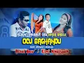 Download Lagu OCU BAGHANDU Rizal Ocu \u0026 Elmi Khaisyah | Dangdut Maso Daolu