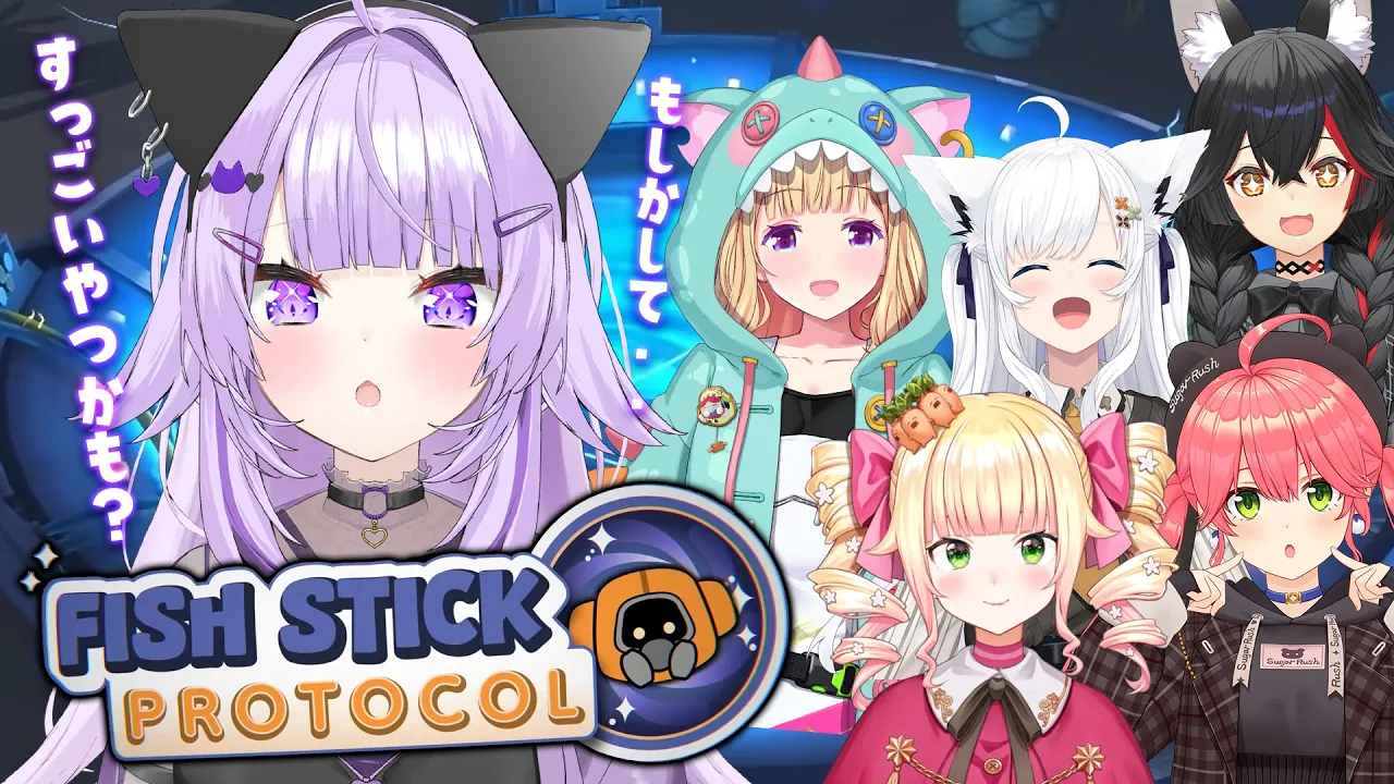 【 Fish Stick Protocol 】みんなでお宝を集めるんだ💎【 猫又おかゆ視点/ホロライブ 】
