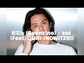 빈지노 (Beenzino) - 990 (Feat. 김심야) [NOWITZKI]