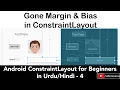 Android ConstraintLayout-4 Using Gone Margin Vertical Bias Horizontal Bias U4Universe