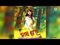 Download Lagu a Champa Phula Sundri Nani dj song | new dj song Download Lagu a Champa Phula Sundri Nani dj song | new dj song