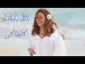 أنغام - بحبّك وبرتاحلك [كاريوكي]|Angham - Bahebak w Bartahlak [Karaoke]