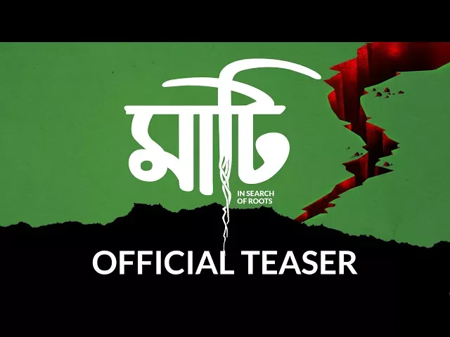 Maati | Official Teaser | Bengali Film 2018 | Paoli Dam | Adil Hussain