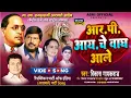 Download Lagu आर.पी.आय.चे वाघ आले|Ramdas Athawale song|RPI song|Ramdasji athawale new song .