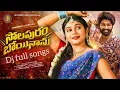 Download Lagu Solapuram Poyinanu Full Song l telugu folk songs 2025 l Shekar Virusl Dilip Devgan#Aravindreddymusic