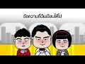 คนทางนั้น(ภาคพิเศษ) - รอให้เจอกันก่อน : GiFT MY PROJECT [OFFICIAL]