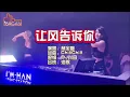 Download Lagu RANG FENG GAO SU NI [[ 让风告诉你 ]] KARAOKE NO VOKAL