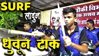 worli beats banjo party musical group in mumbai india 2019 kalachowki cha mahaganpati 2019
