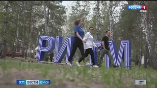 В Саргатском районе сегодня стартует форум «РИТМ»