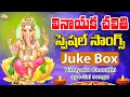 Download Lagu Chavithi Special Hit Jukebox | Vinayaka Chaturthi | Ganesh Chaturthi | Telugu Special Songs | JSE