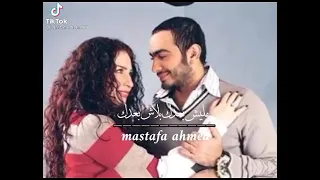 ماليش بعدك بلاش بعدك يا هاجرنى و لية يا حبيبى تنسانى 