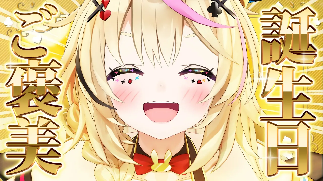 【ポルカの伝説】こいつぁどこのご当地グルメだい！？誕生日でご褒美！？