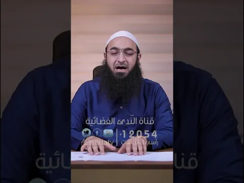 رحمة النبي ﷺ وعطاء الزوجة (كفارة الظهار) | د عمرو شعيب