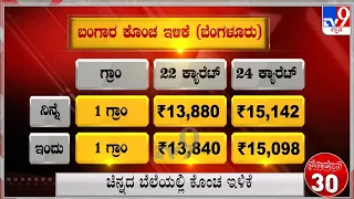 Super 30 At 11PM: Political, Regional, National, International, Sports Roundup News (12-10-2026)