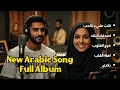 Download Lagu Full Album Romantic and Beautiful Arabic Songs 2025🎵أفضل أغاني عربية رومانسية 2025
