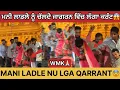 Download Lagu 🔴MANI LADLE NU😨CHALDE JAGRAN VICH LAGGA QARRANT😱MATA RANI NE KUJ V NI HON DITA DEKHO❤️🙏🏻