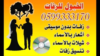 جنات انا دنيته بدون موسيقى دندنها