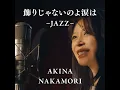 Kazari Janai Noyo Namida Wa -Jazz-