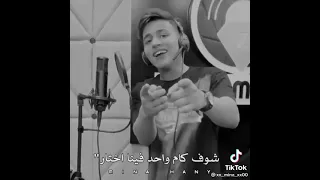 حالات واتس مهرجان وادى الليل بجرحو ونارو أدى عزابو وادى مراره عمر الكروان توزيع سلطان الشن 2021 