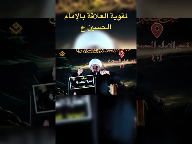 ⁣نحو الامام الحسين ع (١)  #اكسبلور #لايك #يارب #الشيخ_فؤاد_الحلفي