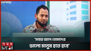 বাবা-মায়ের কথা মনে রাখলেই ভুল পথে যাবে না: ক্রিকেটার মুশফিকুর রহিম |  Mushfiqur Rahim | Somoy Sports