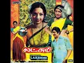 Lagu Thenna Marathila ::  Lakshmi : Remastered audio song