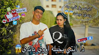 مقلب البخل والاستفزاز في ندي يوسف خالد  مقلب البخل والاستفزاز في ندي يوسف خالد