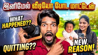 This Last Video Vlog part 1 | Comedy | Ravanan | mittaiaishu | Getup