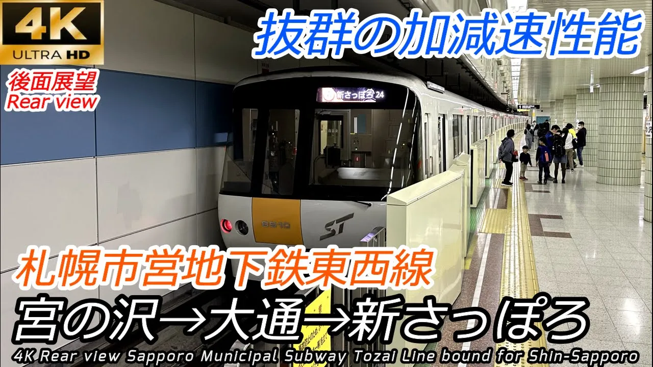 TrainView列車展望チャンネルの最新動画 (5)｜YouTubeランキング