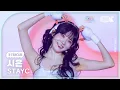 [K-Fancam] 스테이씨 시은 직캠 'Teddy Bear' (STAYC SIEUN Fancam) @뮤직뱅크 글로벌 페스티벌 241219
