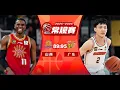 Shanxi Loongs VS Guangdong Southern Tigers｜CBA 25/26 Season｜Dec 28, 2025