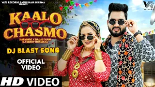 Kaalo Chasmo (Official Video) Gulshan Music,Jaat Nia,Ruchika Jangid | New Haryanvi Dj Song 2026