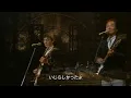 綿引則史／今井 久（パープル・シャドウズ）　♪小さなスナック